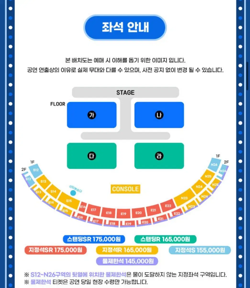 (4연석) 싸이 흠뻑쇼 과천 7/21 일 SR 스탠딩석 가 구역